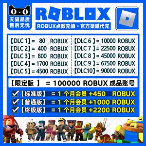 ROBLOX Gift Card US$100羅布洛思R币美服充值卡10000 Robux Code-Taobao