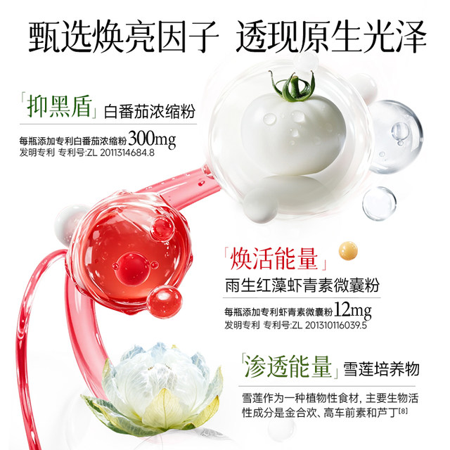 
Conba White Tomato Astaxanthin Collagen Peptide Snow Lotus Drink Niacinamide Liquid Drink Oral Liquid Small Molecular Peptide