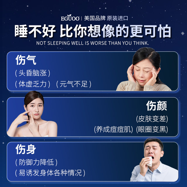 EGUOO original imported composite plants to relieve stress and sleep to improve sleep quality help sleep gaba to eliminate melatonin a