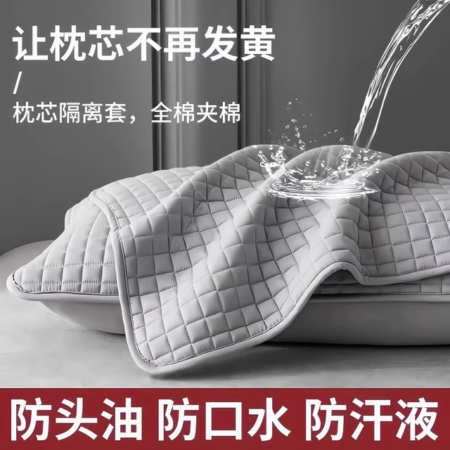 Hotel sweat -proof pillow pillow core protective layer A pair of pupae -proof head -proof cotton cotton cotton dirty pillow core pillow protective cover
