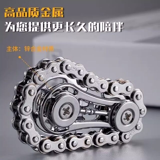 Relieve pressure finger chain flywheel chain fingertip gyro relieve anxiety and decompression artifact gear mechanical metal model