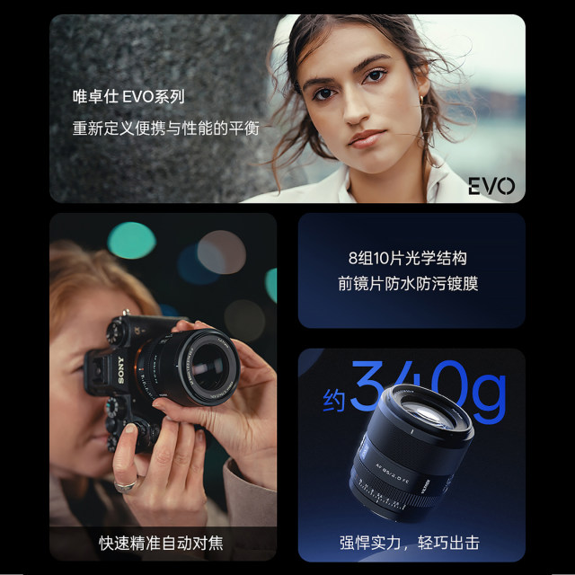 
Viltrox 85mmF2.0EVO autofocus portrait fixed focus lens is suitable for E/Z mount