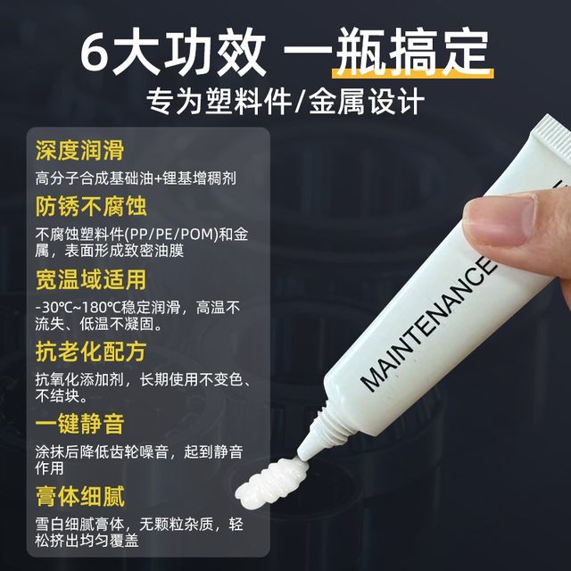 White grease plastic gear oil fully synthetic grease automotive sunroof track plastic gear lubricating silicon grease