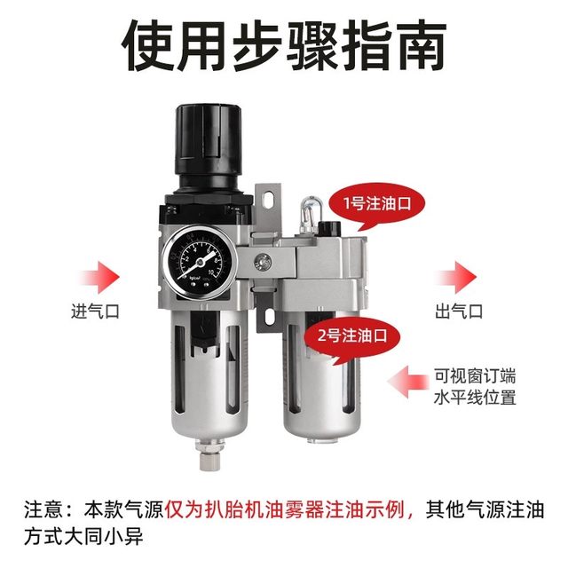 
Special lubricating oil for tire stripping machine, special lubricating oil for power tool oil mist, maintenance oil, anti-corrosion and anti-rust lubricating oil