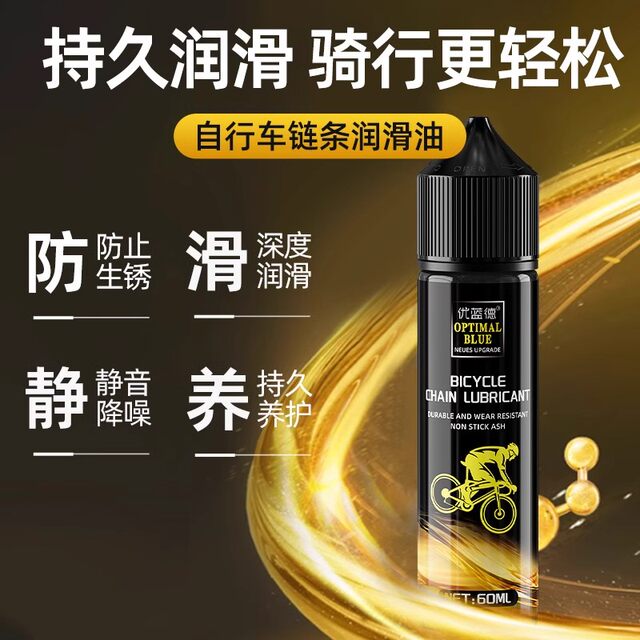 Road bike chain oil bicycle special dry oil cleaning and maintenance rust oil mountain bike flywheel dust removal
