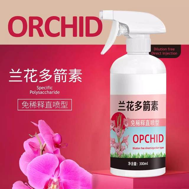 Special nutrient solution for orchid multi-flare and explosive sprouts, butterfly orchid multi-sword king orchid king orchid nutrient solution fertilizer gardening store