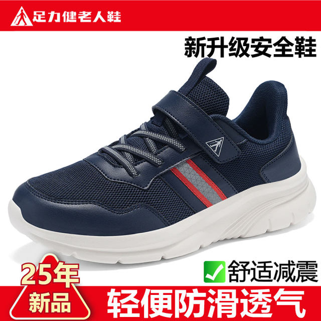 Zulijian Old Man Shoes Flagship Store Genuine 2025 Spring Anti-Slip Soft Sole Women's Shoes Middle-aged and Elderly Leap Month Shoes Mom Shoes

