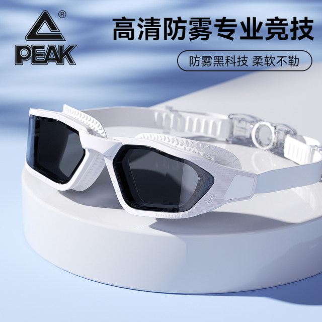 Picky Swimming Mirror Waterproof Fog HD myopia Digital Men's Professional Swimming Cursor Diving Equipment Women's Swimming Hat Set