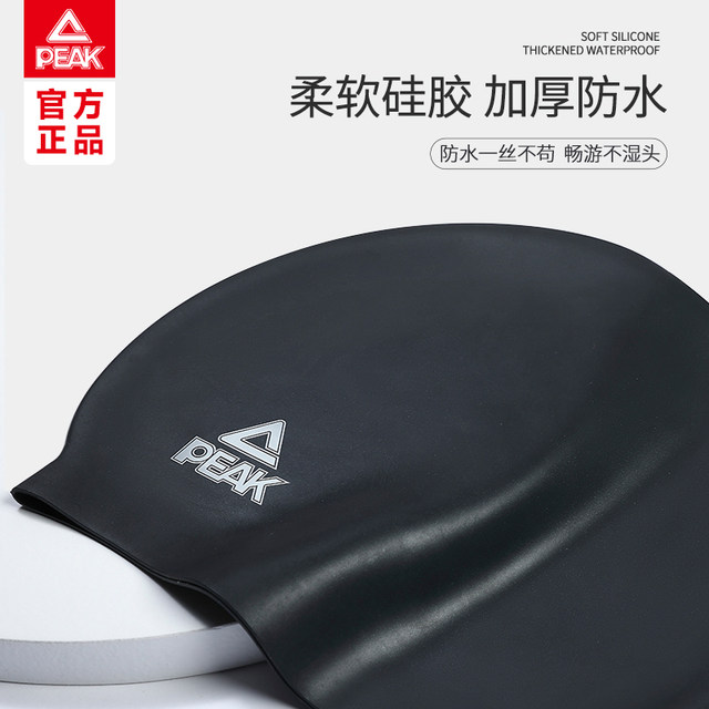Peak silicone swimming cap large waterproof non-stretching long hair ear protection male and female adult professional training swimming cap set