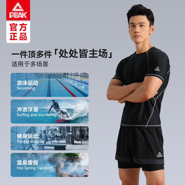 Peak men's swimsuit suit men's swimming trunks new youth swimsuit boys split top full set