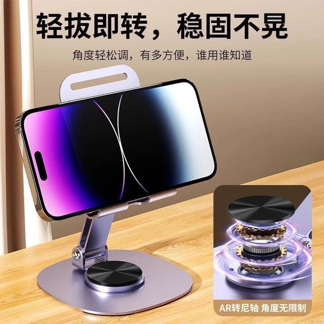 All-metal mobile phone stand 2025 new desktop lazy 360 degree rotating mobile phone stand flat iPad support stand live broadcast stable foldable alloy stand multi-purpose car portable