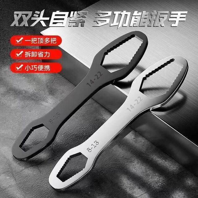 Multifunctional plum wrench, multi -energy double head self -tight glasses dull narrow activity wrench tool set
