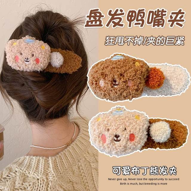 Plush pudding bear hair clip for women with side bangs and broken hair, hair clip on the back of the head, large duckbill clip hair clip headwear