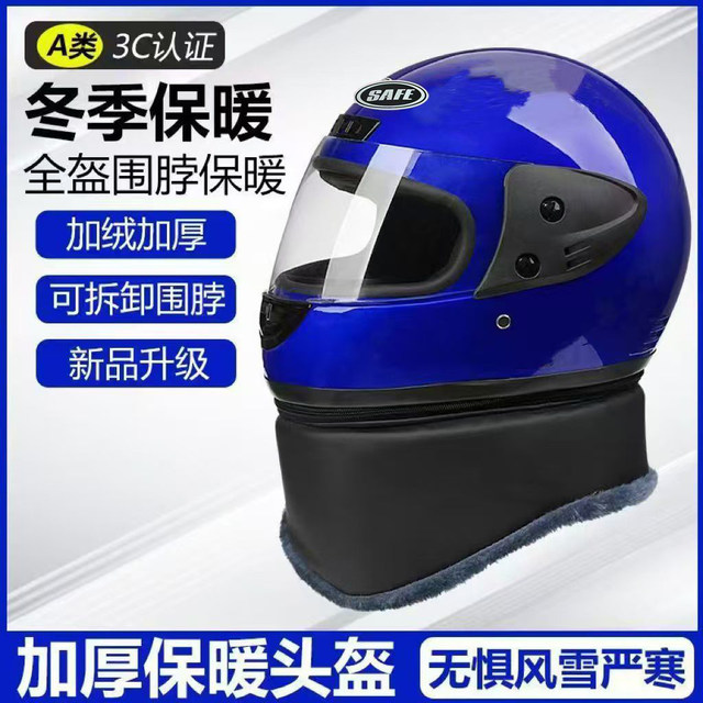 German craftsmanship motorcycle riding helmet for men and women, anti-fog full-face helmet, winter warm neck scarf, electric vehicle helmet