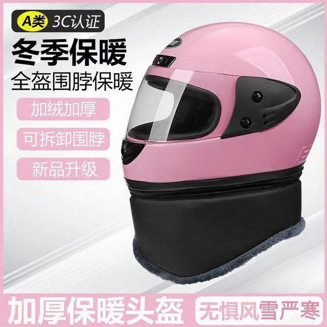 German craftsmanship motorcycle riding helmet for men and women, anti-fog full-face helmet, winter warm neck scarf, electric vehicle helmet