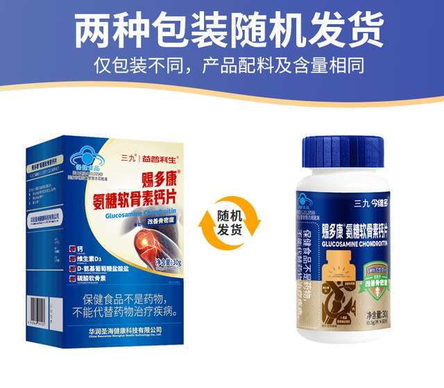 
Sanjiu Glycosamine Chondroitin Calcium Tablets Enhance Bone Density Joint Bone in Middle-aged and Elderly