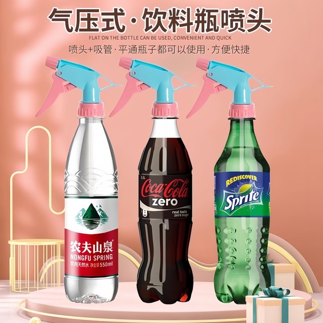 Drink bottles of cola Sprite Gardening Gardening Flower Spray Accessories Small sprinkler Warling Booth Together
