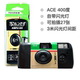 FUJIFILM Fuji Simple ACE Disposable Film Retro Film Machine Retro Green Disposable Camera