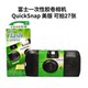 FUJIFILM Fuji Simple ACE Disposable Film Retro Film Machine Retro Green Disposable Camera