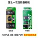 FUJIFILM Fuji Simple ACE Disposable Film Retro Film Machine Retro Green Disposable Camera
