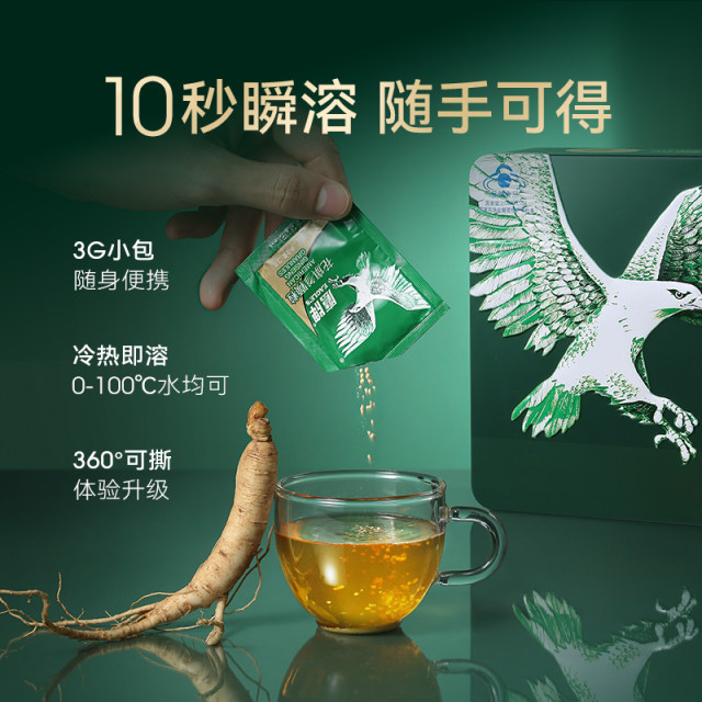 Eagle brand American ginseng and American ginseng granules 3g*48 pack official authentic high-end gift box