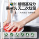 Fruit and vegetable cleaning agent for pregnant women, mother and baby, natural pesticide residue removal, fruit cleaning agent, food grade detergent