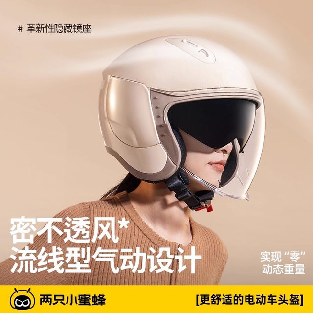 Two Little Bees 3C certified electric vehicle high-definition anti-fog helmet for men and women winter 3/4 helmet four-season safety helmet