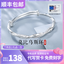 Mobius ring silver bracelet female solid silver 999 foot silver bracelet to send his girlfriend Valentine's Day gift