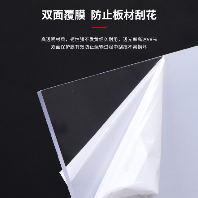 Transparent plastic board, hard board, pvc board, backing board, rubber board, pet hard board, pc endurance board, bezel, hard sheet, hard plastic processing