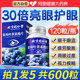 
Beijing Tongrentang Blueberry Lutein Authentic Official Flagship Store Non-Patented Special for Protecting Middle-aged and Elderly Eyes for Adults