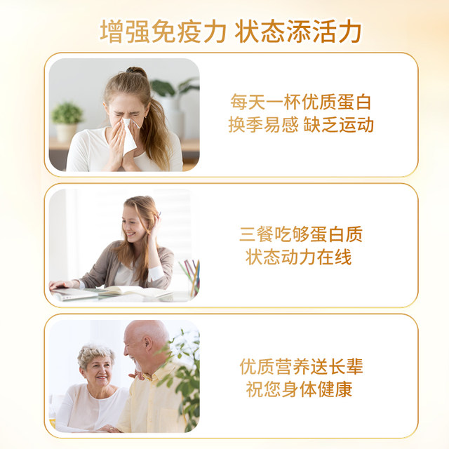 
Tomson By-Health Protein Powder Double Protein Nutritional Powder Whey Protein Nutrition for the Elderly Gift Box Genuine