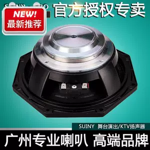 eight-inch tweeter Latest Top Selling Recommendations | Taobao