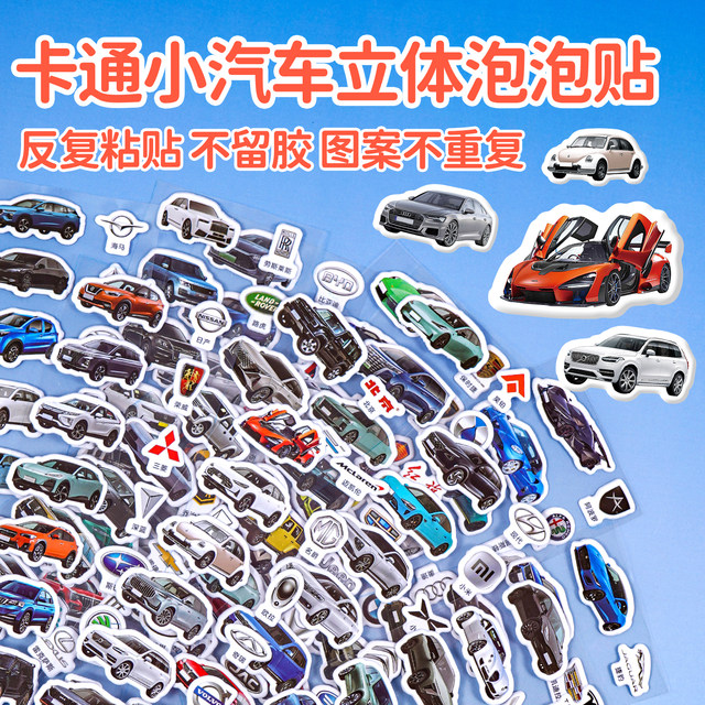 Automobile engineering car stickers book construction site traffic stickers stickers 2-3 to 6 years old children early education enlightenment 4 boys toys 5