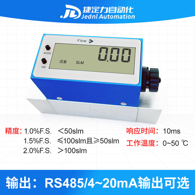 Gas flow meter MFM50 explosion-proof high-precision digital display ...