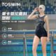 2025 new TOSWIM swimming pool special swimsuit for women adult racing one-piece flat corner slimming large size swimsuit
