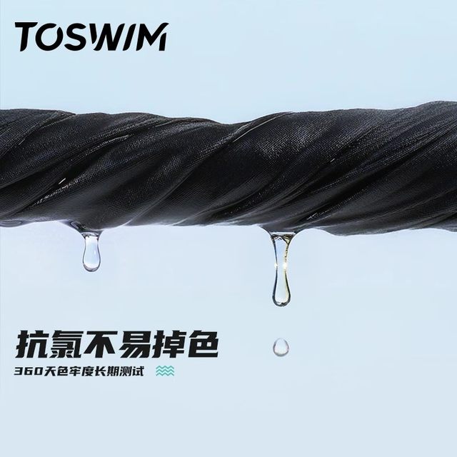 
2025 new TOSWIM swimming trunks men's flat angle professional sports quick-drying anti-chlorine and anti-embarrassing swimming trunk set