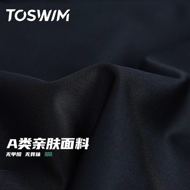 
2025 new TOSWIM swimming trunks men's flat angle professional sports quick-drying anti-chlorine and anti-embarrassing swimming trunk set