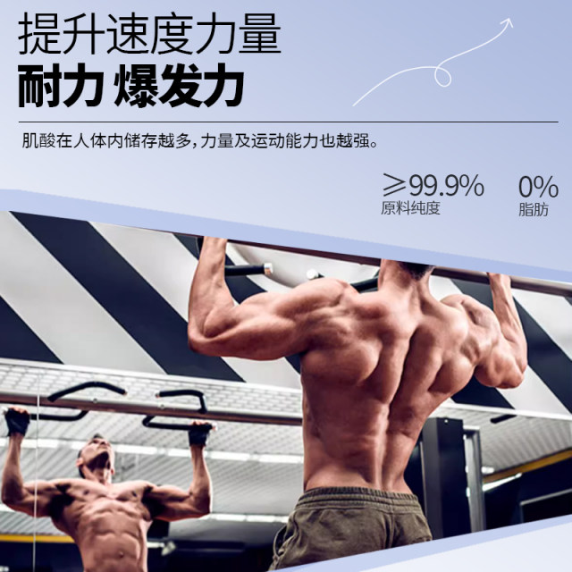 
Creatine monohydrate 99.96% high-purity fast charging creatine powder 300g free endurance explosive sports and fitness strength