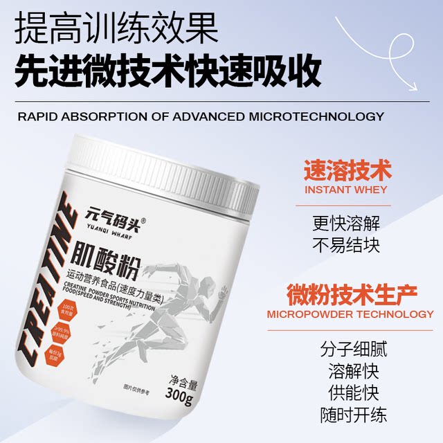
Creatine monohydrate 99.96% high-purity fast charging creatine powder 300g free endurance explosive sports and fitness strength