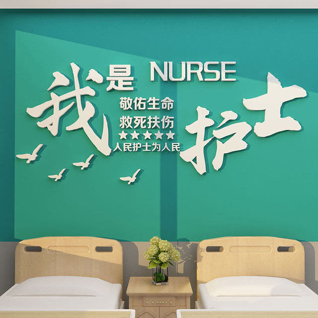 
Mother and baby stickers postpartum recovery confinement center cultural y wall stickers nurse station acrylic hospital department wall decoration