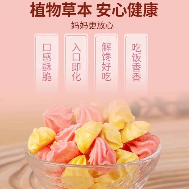 
Tata Sugar Official Flagship Store Non-removing Robiniasis Sugar Non-beating Candy Children's Mother and Baby Pagoda Flower Tower Adults Adults