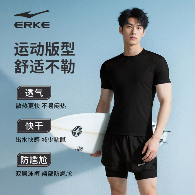 Hongxing Erke Men's Suit Split Swimsuit Swimwear 2025 New Swimming Pool Hot Spring Adult Swimwear