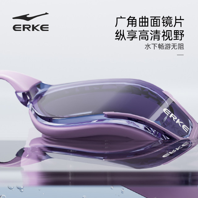 Hongxing Erke small frame myopia swimming goggles for men and women waterproof and anti-fog high-definition diving swimming cap adult professional equipment