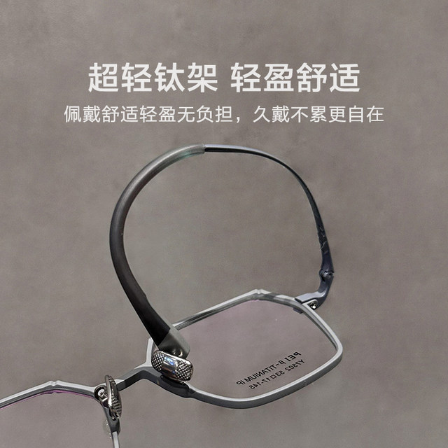 Ultra-light pure titanium myopia glasses for men can match the degree of the bare face artifact high-quality large frame eye lens frame for women