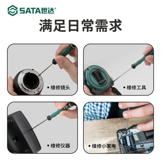 Shida Precision Screwdriver Small Cross Square Plum Blossom Glasses Mobile Phone Repair Tool Micro Small Screwdriver Set