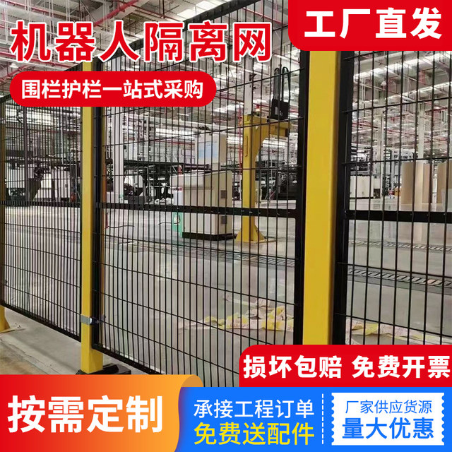 Workshop warehouse isolation net factory machinery equipment partition net robot fence net seamless connection safe isolation