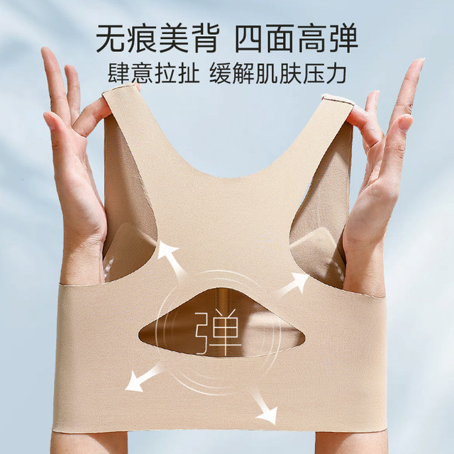 Tingmeiqiang gathering and supporting the chest without marks, breathable, shaping, lifting, anti-sagging front buckle and embracing I-shaped back