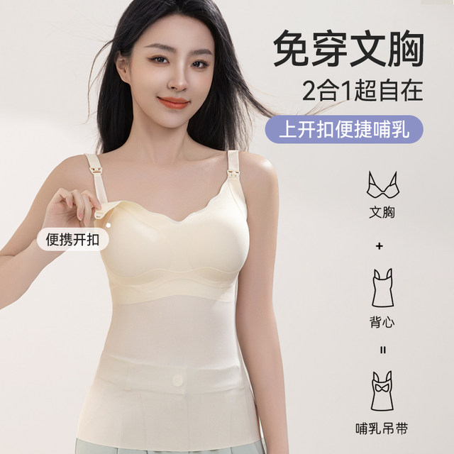 Tingmei Pregnant Women's Special Nursing Sling Vest Wear-free Bra Integrated Chest Pad Thin Summer Pregnancy Underwear
