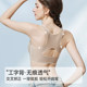 Tingmeiqiang gathering and supporting the chest without marks, breathable, shaping, lifting, anti-sagging front buckle and embracing I-shaped back