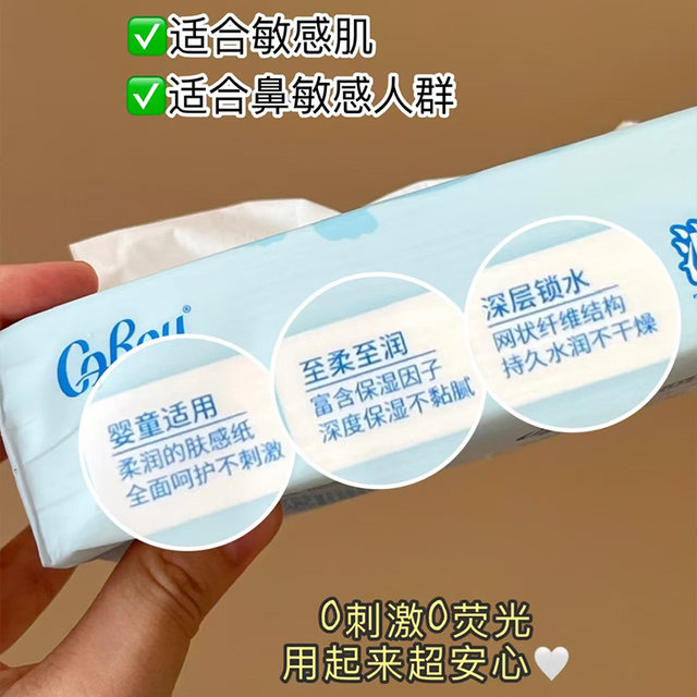 
Kexinrou v9 baby special soft tissue baby moisturizing cream paper household paper towel suitable for mother and baby genuine tissue